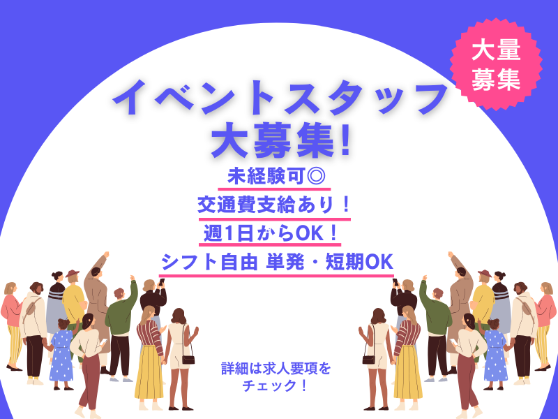 株式会社REIGETSU/サンシャインシティ