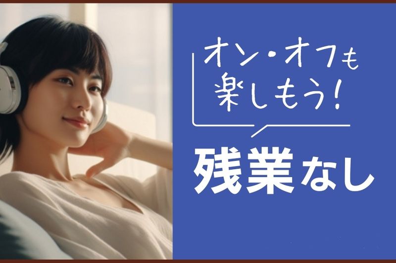 株式会社 ヒューマントラストのアルバイト・バイト求人情報-04