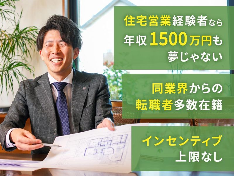 ロイヤルウッド株式会社の求人・転職情報