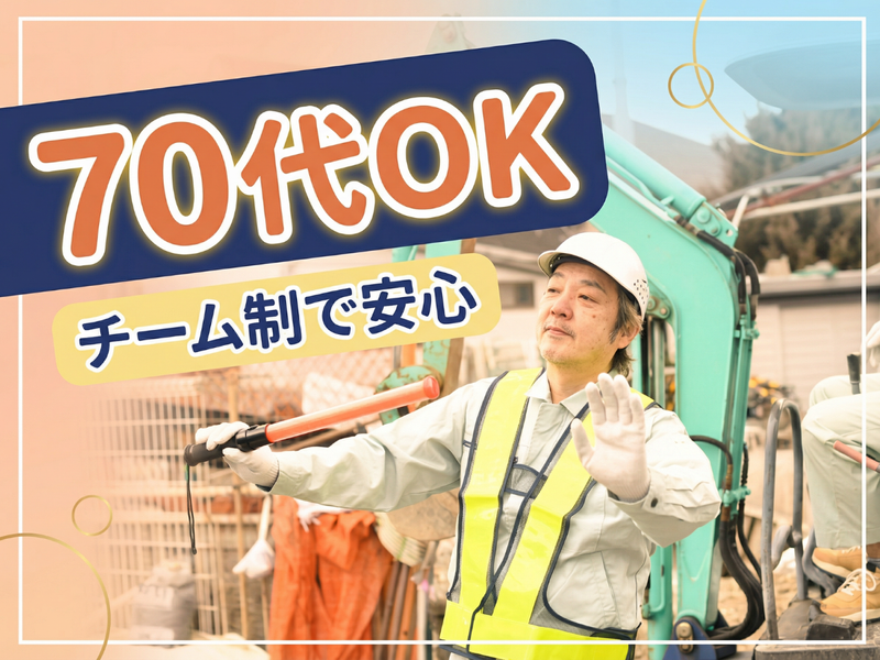 株式会社弦輝のアルバイト・バイト求人情報-15