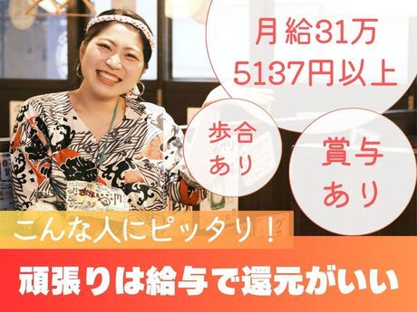 株式会社ファイブグループの求人・転職情報