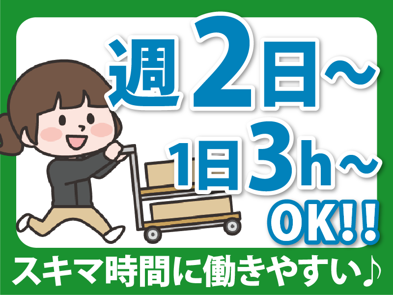 ファミリーマート　東砂七丁目店のアルバイト・バイト求人情報-02