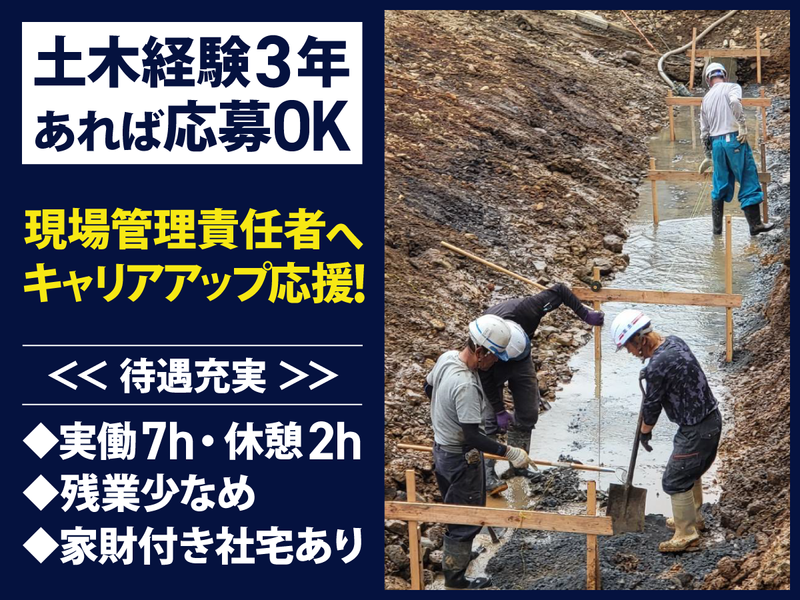 株式会社千本木重機興業のアルバイト・バイト求人情報-03