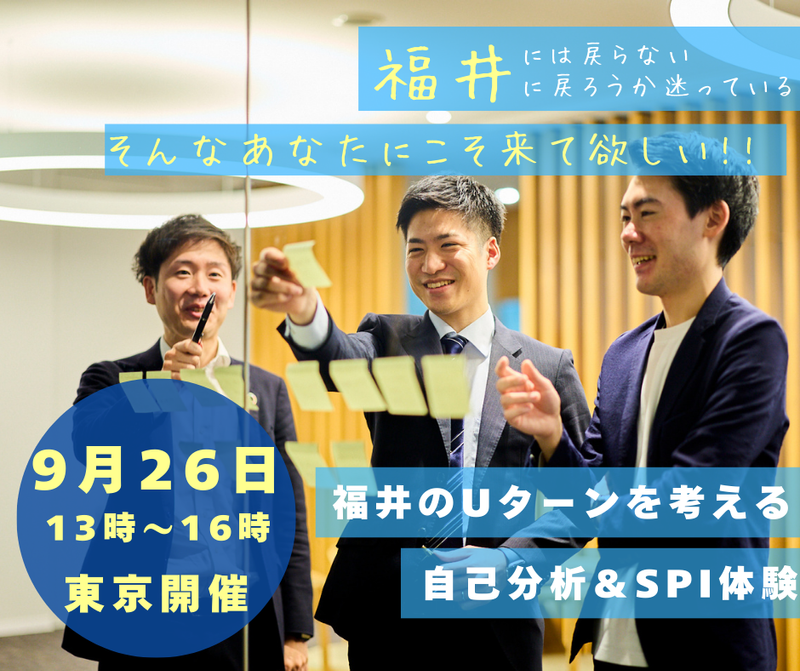 株式会社福井銀行