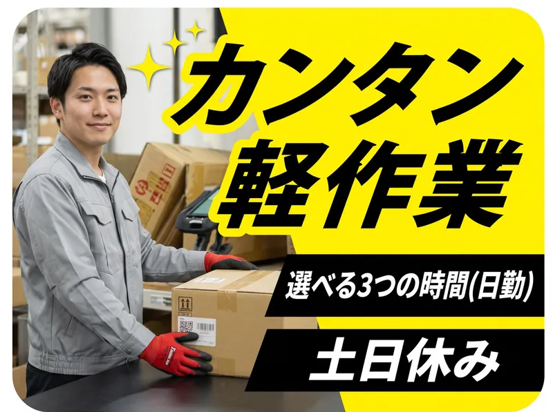 インプルーブ株式会社 no.ymm-194-000Aのアルバイト・バイト求人情報