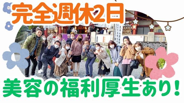 テイクオフ株式会社　放デイあそまな・豊明の求人・転職情報