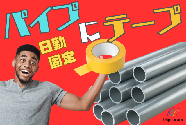 株式会社ニジキャリア