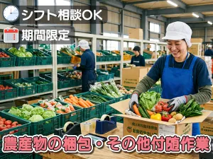 株式会社スタッフメイト南九州のアルバイト・バイト求人情報
