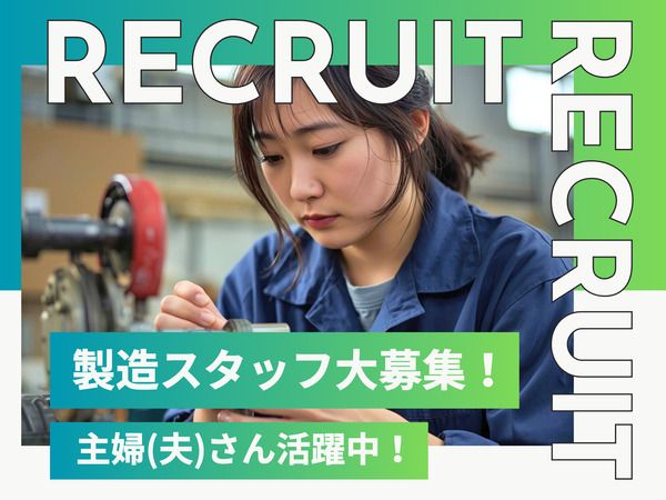 Ａ&Ｉ株式会社の求人・転職情報