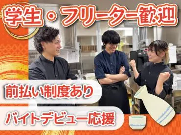 お出汁と牡蠣とアテ ちよ 仙台エスパル店(株式会社F aix)のアルバイト・バイト求人情報