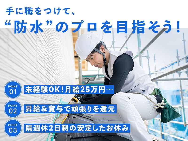 株式会社エイトラインの求人・転職情報
