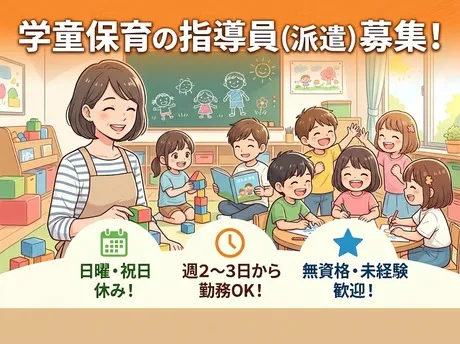 株式会社ビイスタッフのアルバイト・バイト求人情報