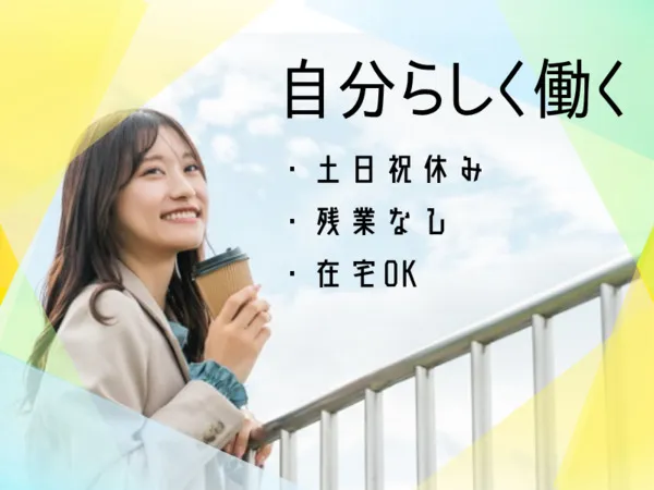 株式会社ヒューマントラストのアルバイト・バイト求人情報-45