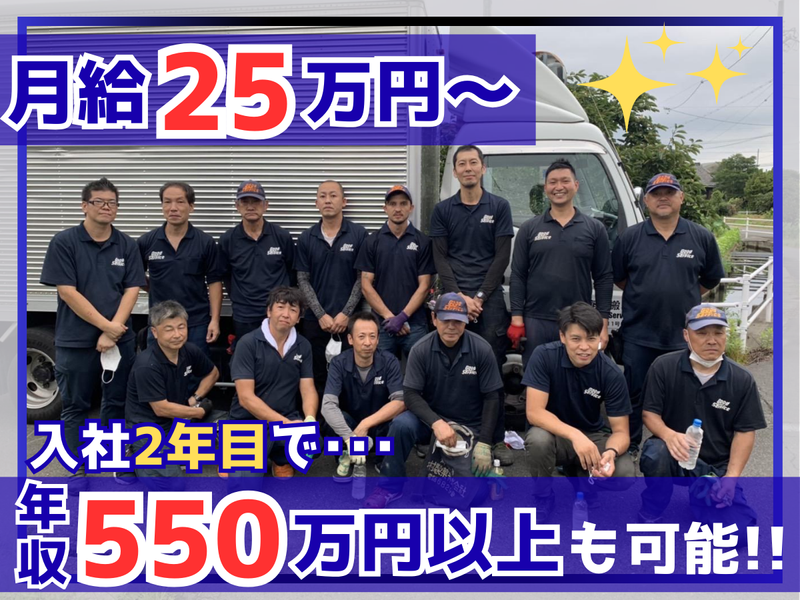 株式会社GoodServiceの求人・転職情報