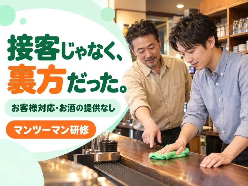 株式会社LIENのアルバイト・バイト求人情報