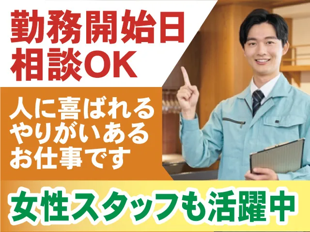 沢登工業株式会社の求人・転職情報