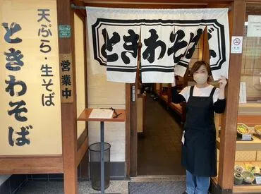 ときわそば 名谷パティオ店のアルバイト・バイト求人情報