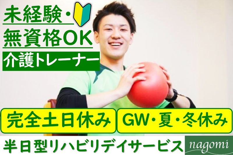 都商事株式会社 介護事業部の求人・転職情報