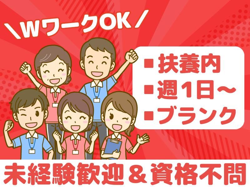 グループホームみさき巽北のアルバイト・バイト求人情報-03