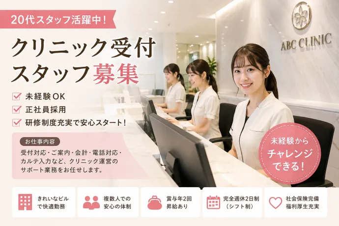 医療法人社団上桜会の求人・転職情報