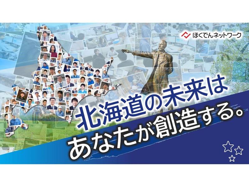 材料・化学・物理の知見を電力へ_北海道を支える理工学の挑戦