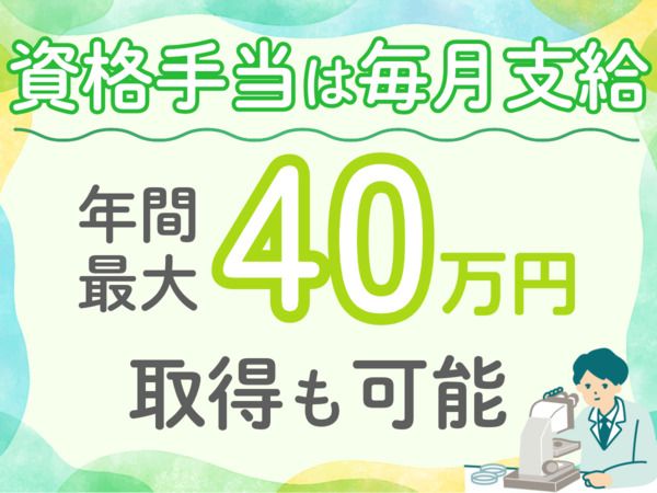 株式会社ワールドインテックの求人・転職情報
