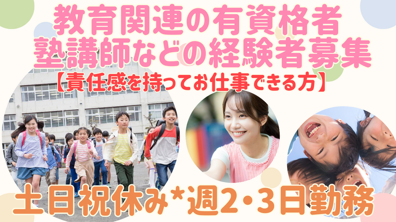 特定非営利活動法人　すまいるキッズのアルバイト・バイト求人情報-08