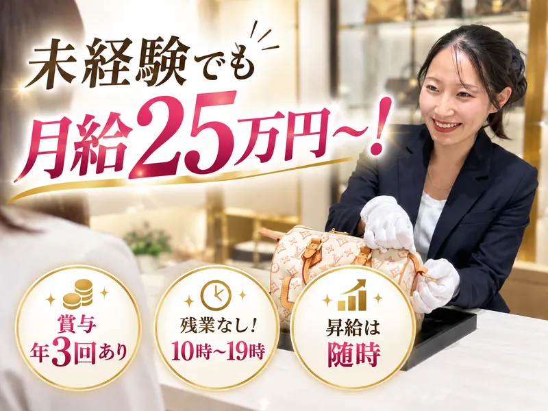 かんてい局　市川インター店のアルバイト・バイト求人情報