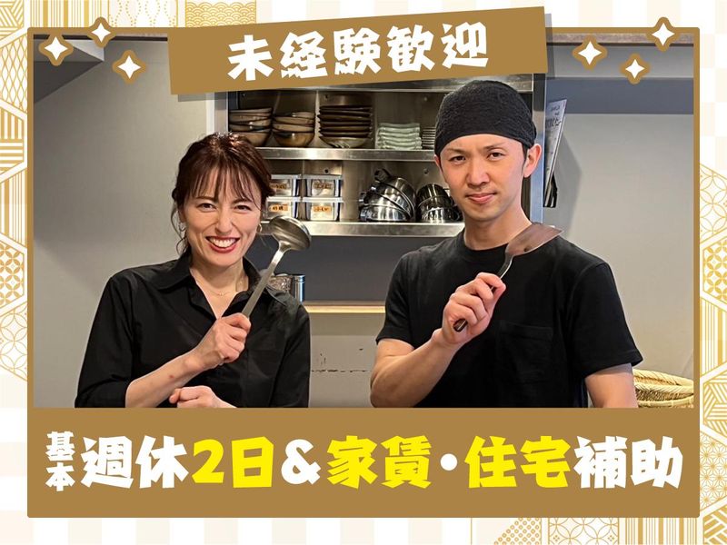お好み焼き 山本 新宿御苑本店のアルバイト・バイト求人情報-01