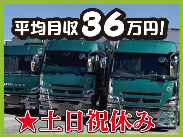 株式会社マルフク運送の求人・転職情報