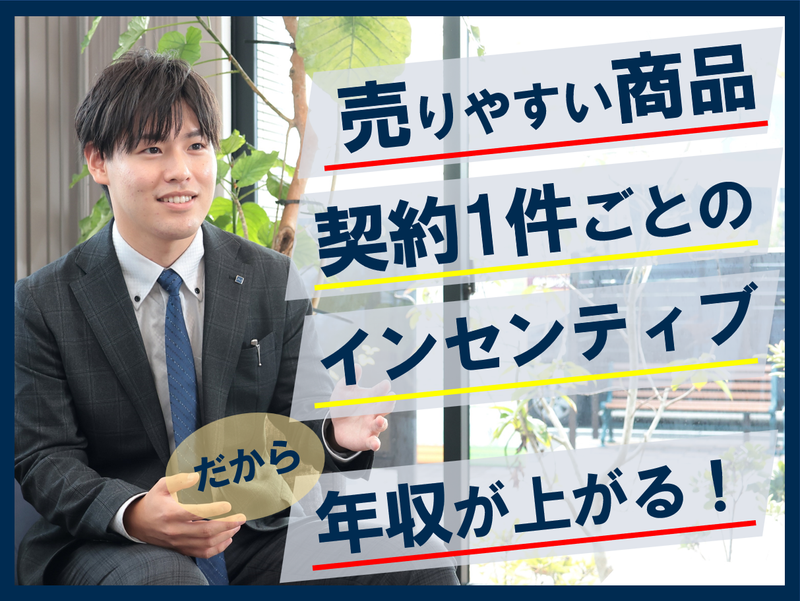 株式会社アイ工務店の求人・転職情報