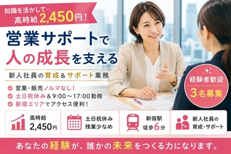 日本リック株式会社のアルバイト・バイト求人情報