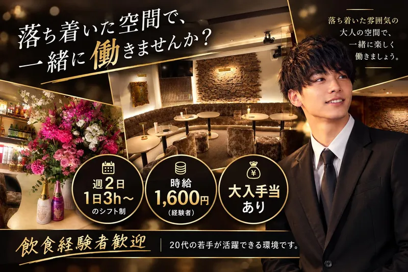 es エスのアルバイト・バイト求人情報-03