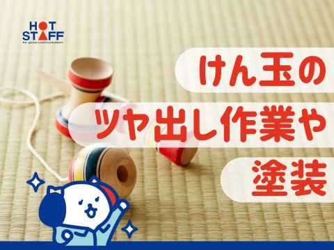 株式会社ホットスタッフ廿日市(128)のアルバイト・バイト求人情報-02