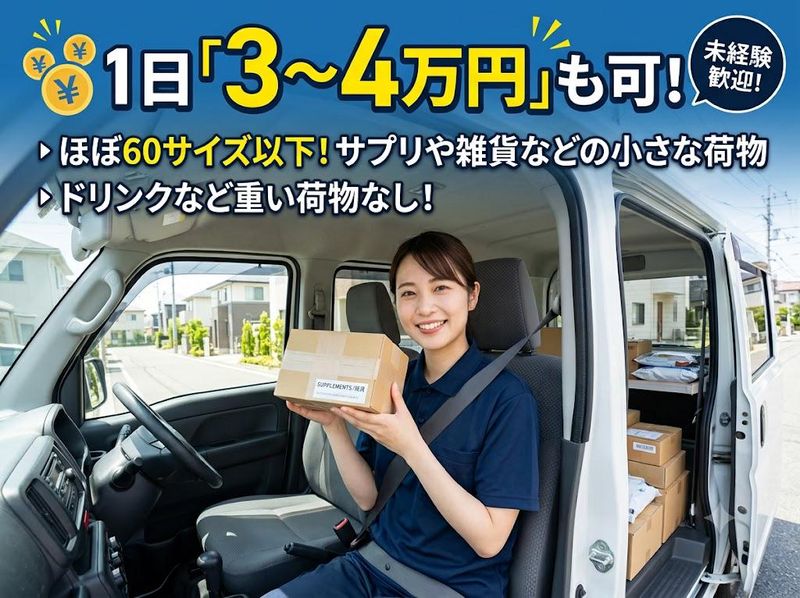 ラストワンマイルロジスティクスジャパン合同会社の求人・転職情報