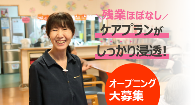 メディカル・ケア・サービス株式会社の求人・転職情報