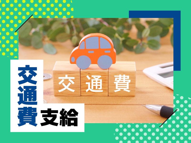 株式会社ウイルテックのアルバイト・バイト求人情報-04