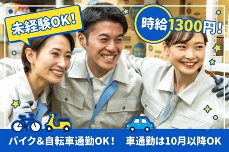 株式会社 アットライン 東京支社