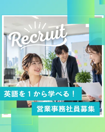 株式会社サンウェルの求人・転職情報