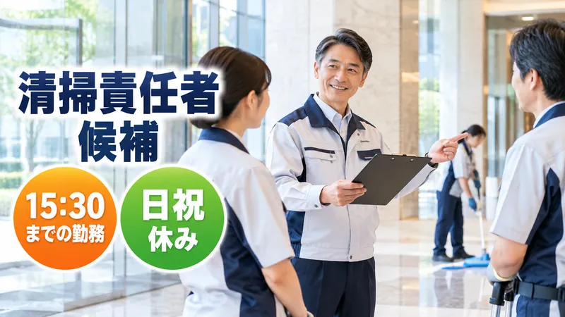 日本レイバー株式会社のアルバイト・バイト求人情報