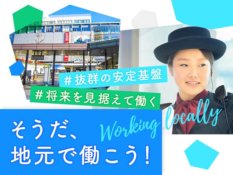 株式会社ジェイアール西日本総合ビルサービスの求人・転職情報