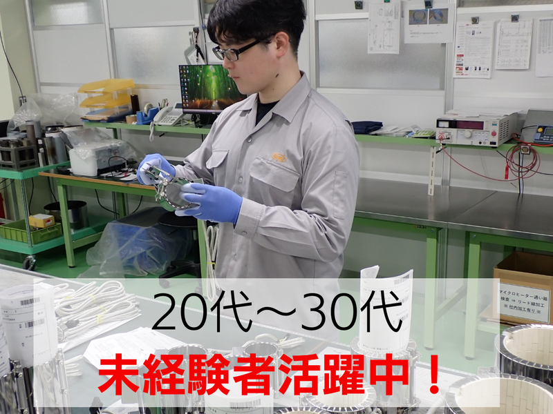 セイワ電熱株式会社の求人・転職情報