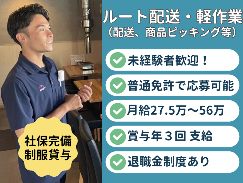 株式会社丸正の求人・転職情報