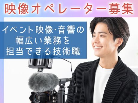 西尾レントオール株式会社の求人・転職情報