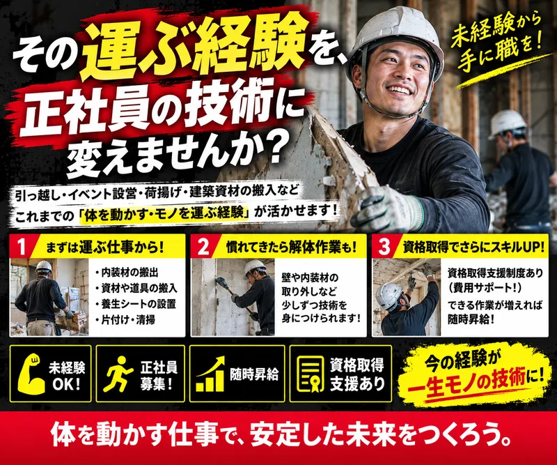 株式会社FistBumpの求人・転職情報