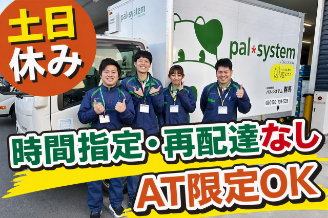 株式会社ガルトの求人・転職情報