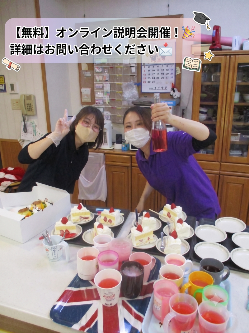【オンライン】自宅から気軽に福祉を知る児童指導員・保育