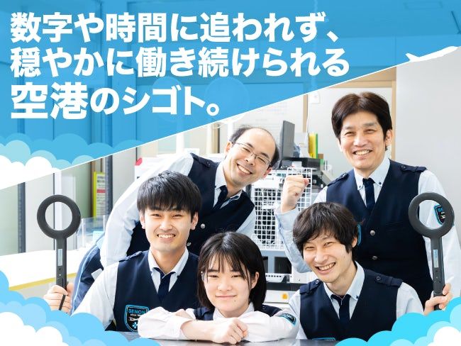 株式会社セノン(SENON LIMITED)の求人・転職情報