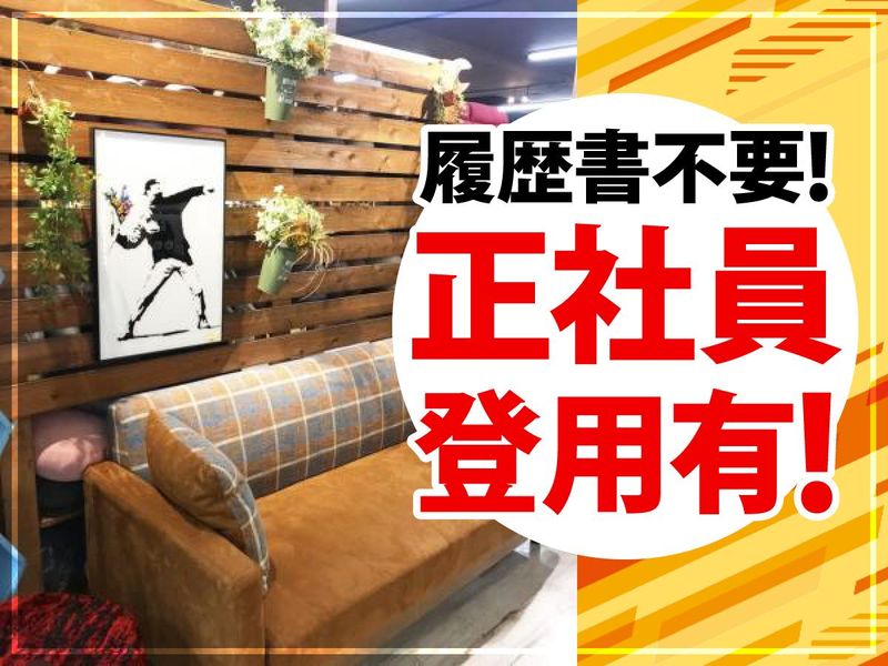 ビッグウッド　伊丹店のアルバイト・バイト求人情報-05