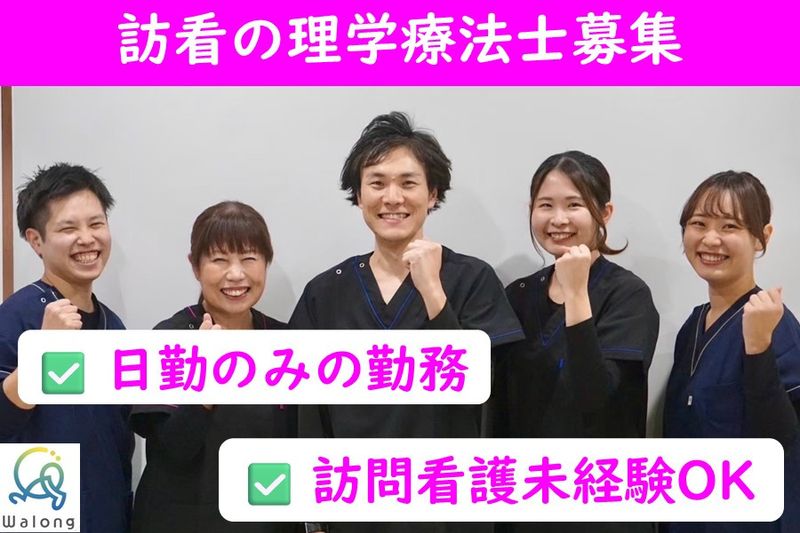株式会社Walongの求人・転職情報